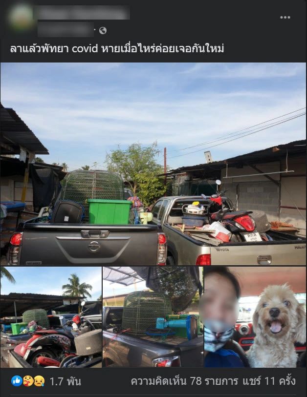 แรงงานต่างถิ่นแห่โพสต์อำลาพัทยา เก็บข้าวของกลับบ้านเกิดหลังโควิดพ่นพิษ
