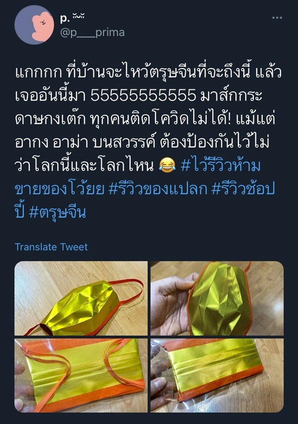 ลูกหลานห่วงใยไหว้บรรพบุรุษจัด "แมสก์กงเต๊ก" ให้อากงอาม่าป้องกันโควิด-19