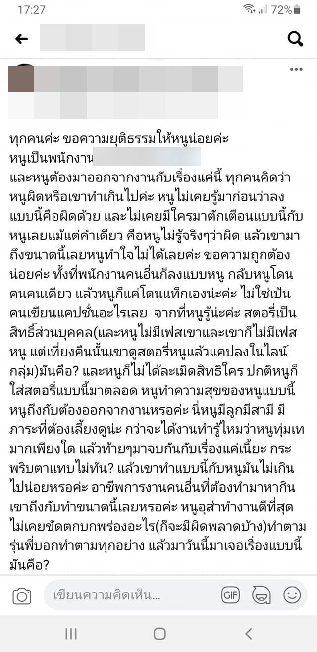 สาวโดนให้ออกจากงาน กินกาแฟร้านคู่แข่ง แล้วโพสต์ลงโซเชียล