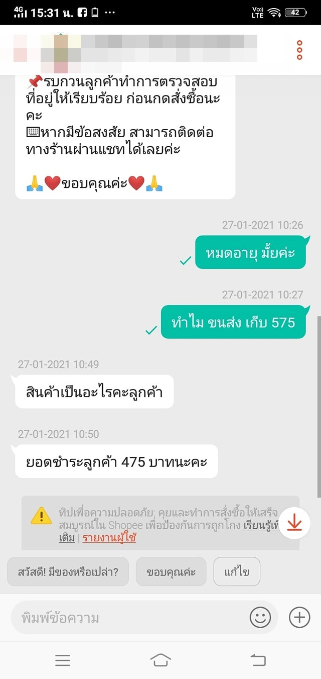 สาวจับโป๊ะพนง.ขนส่งเจ้าดังโกงเงินหน้าด้านๆ โดนไปหลายครั้งกว่าจะรู้ตัว