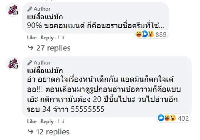 หนุ่มวัย 34 ปี ประกาศหาคู่ แต่ชาวเน็ตหลุดโฟกัส หลังใบหน้าโกงอายุ