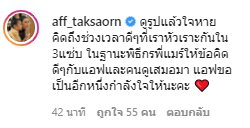แอฟ ทักษอร สะเทือนใจ โผล่คอมเมนต์ กาละแมร์ หลังยุติบทบาทพิธีกร3แซ่บ