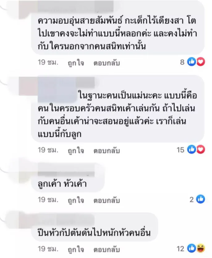 ชาวเน็ตจวกแรง "น้องพายุ" ลูกชมพู่ ปีนหัวกัปตัน ลั่น ผู้ใหญ่ไม่สั่งสอน