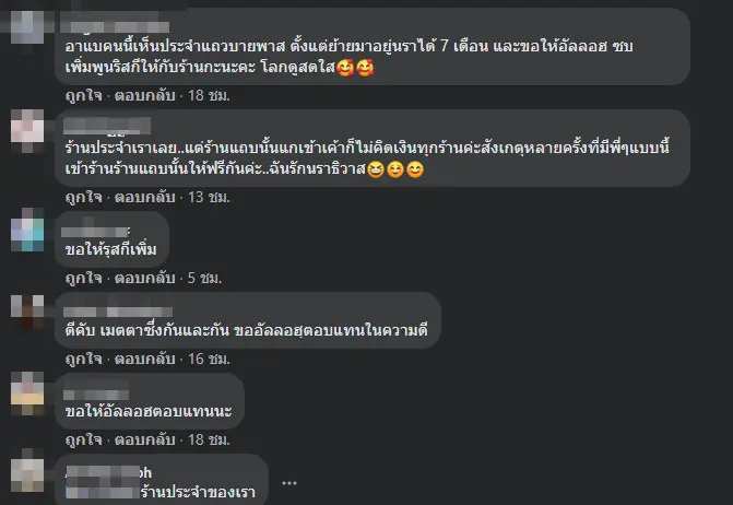 สุดตื้นตัน เจ้าของร้านข้าว มอบอาหารให้ชายสติไม่สมประกอบกินฟรีทุกวัน