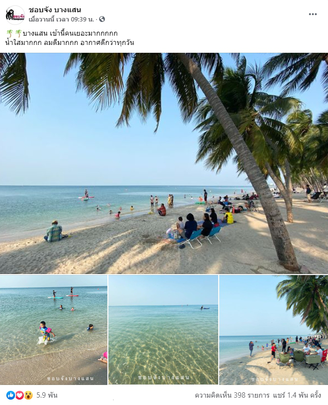 ภาพล่าสุด หาดบางแสน หลังคนแห่เที่ยวแน่นหาด เริ่มกลับมาคึกครื้นอีกครั้ง