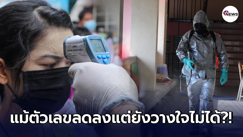 ศบค.ตอบประเด็นร้อน ทำไมยังไม่เปิดให้นั่งดื่มในร้านอาหาร