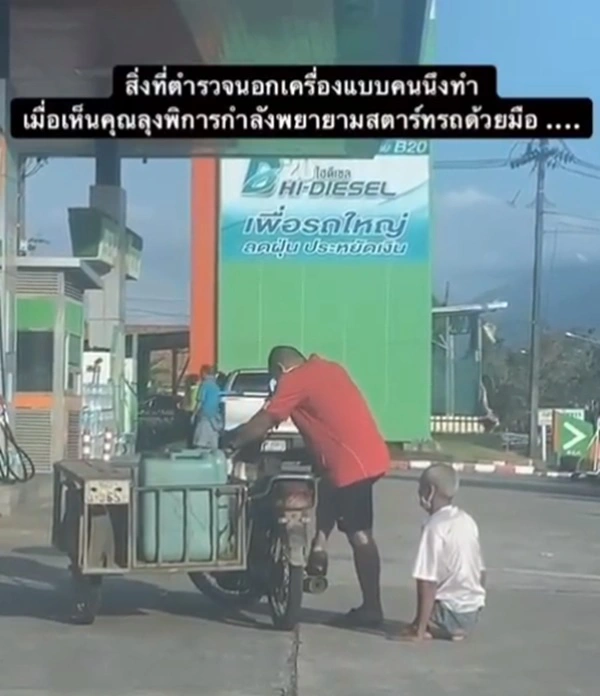 ชื่นชม ตำรวจนอกเครื่องแบบ เข้าช่วยเหลือคุณตาขาพิการสตาร์ทรถซาเล้ง