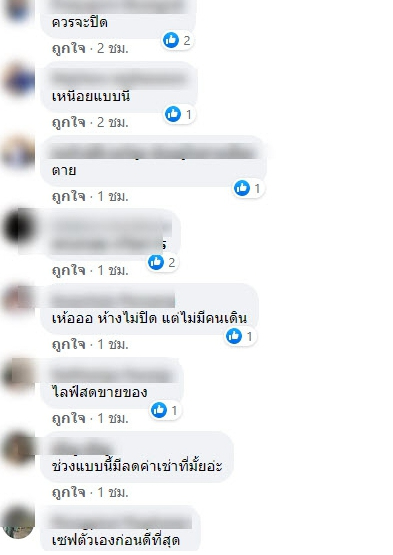 เปิดภาพห้างสรรพสินค้าแห่งหนึ่ง ห้างเปิด แต่ไม่มีคนเดิน