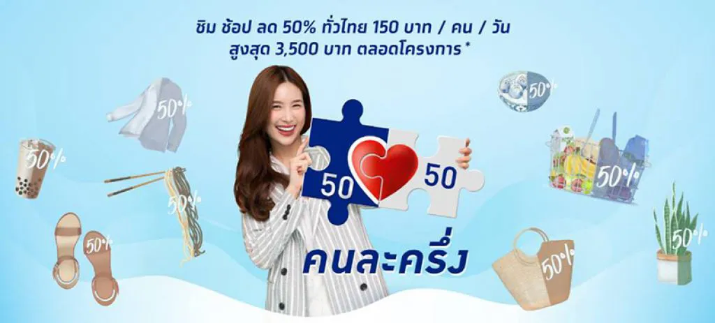 เเม่ค้าก๋วยเตี๋ยวโวยโครงการ"คนละครึ่ง"รัฐโอนให้ไม่ครบ เตือนอย่าลืมเช็ค