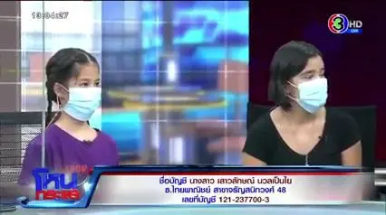 ยอดบริจาคทะลุล้าน ช่วยน้องมาย 12 ขวบ ประกาศสละไตหาเงินปลดหนี้ให้แม่