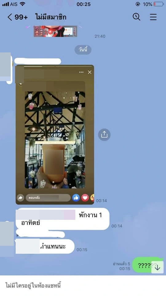 สาวโดนให้ออกจากงาน กินกาแฟร้านคู่แข่ง แล้วโพสต์ลงโซเชียล