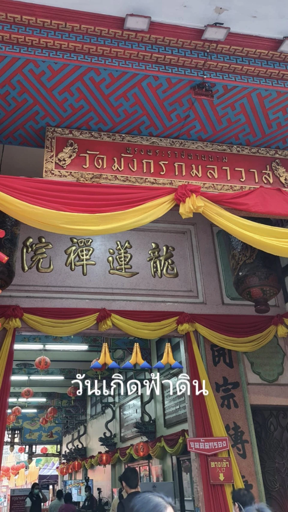 เผยชีวิต กาละแมร์ หลังถูกโจมตีหนัก ถึงขั้นต้องเดินสายทำบุญล้างซวย