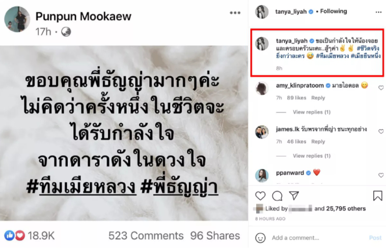 ธัญญ่า โทรให้กำลังใจหาภรรยาหลวงบุกงานแต่ง เป้ย ปานวาด รีบคอมเมนต์ทันที