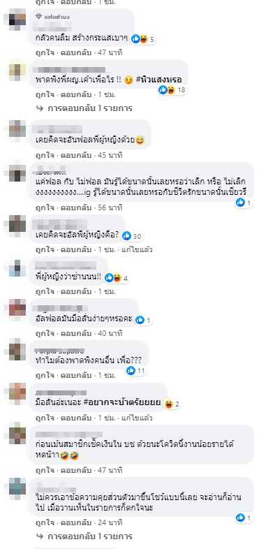 ทัวร์ลง แมท ภีรนีย์ หลังพาดพิง แอฟ ทักษอร บอกจะเลิกติดตาม