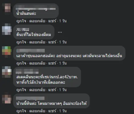 แม่กุมขมับ ลูกชายโชว์ฝีมือจิตรกรผิดที่ ถามชาวเน็ตเคสนี้ประกันรับมั้ย