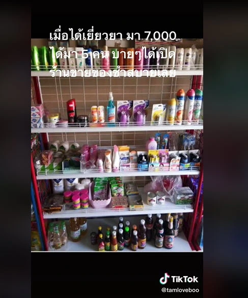 ครอบครัว 5 คน ได้รับเงินเยียวยา 7 พัน แทบจะเปิดร้านขายของชำได้เลย
