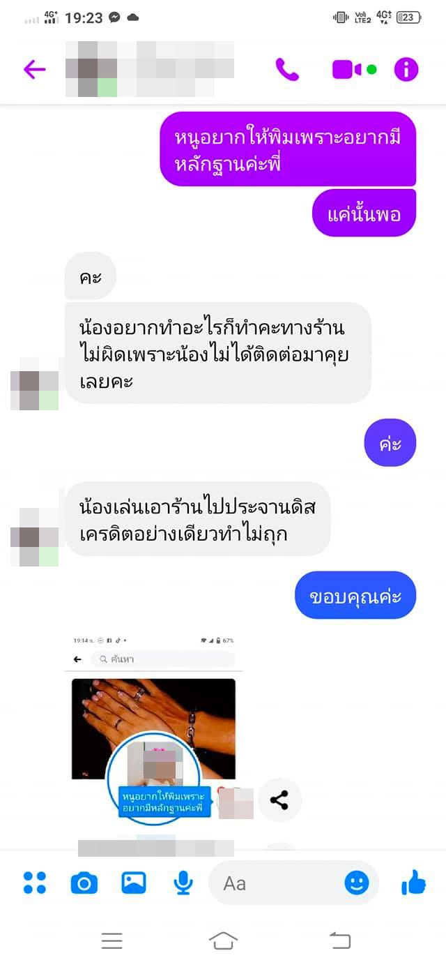 ลูกค้าสาวรับไม่ได้ สั่งผัดกะเพราปลาหมึก เปิดกล่องออกมานับได้ไม่กี่ชิ้น