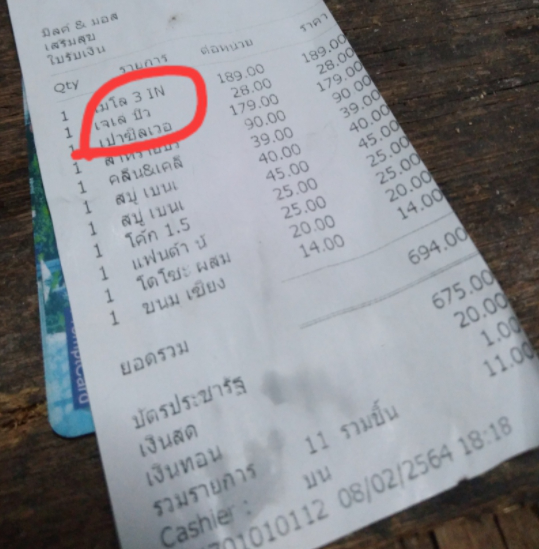 สาวโพสต์เตือน ใช้บัตรสวัสดิการแห่งรัฐ ซื้อสินค้า สุดท้ายเงินไม่พอจ่าย