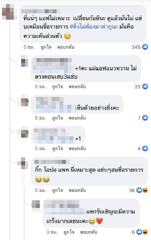 แอฟ ทักษอร โดนหางเลข ชาวเน็ตบอกไม่เหมาะพิธีกร3แซ่บ