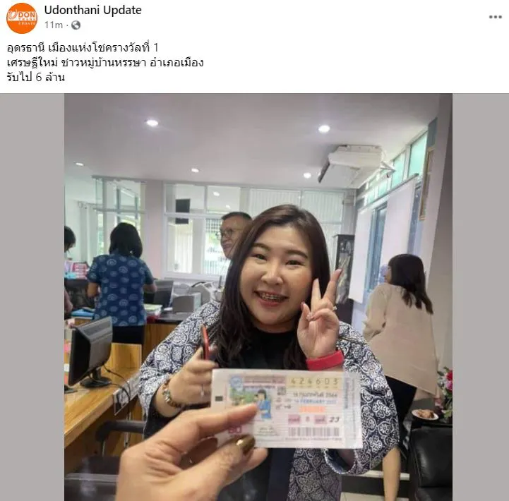 สาวยิ้มดีใจ ถูกรางวัลที่1 "อุดรธานี"เมืองเเห่งโชค ตามกันมาติดๆรายที่2่