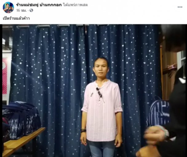 สาวทนไม่ไหว โพสต์ทันที หลังสั่งกระเป๋า จากร้านแม่น้องชมพู่