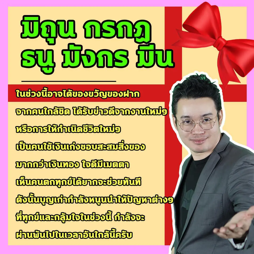 หมอกฤษณ์ เผย 5 ราศี มีเกณฑ์จะได้รับข่าวดีจากงานใหม่ๆ
