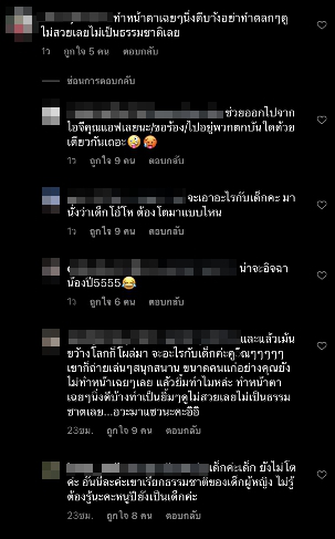 ชาวเน็ตเดือดแทน เกรียนคีย์บอร์ด เข้ามาต่อว่า น้องปีใหม่ ทำหน้าตาตลก