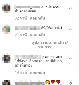 เอ็มมี่ แม็กซิม เล่าความฝันพร้อมใบ้เลขเด็ด หลังป่วยแอดมิทโรงพยาบาล