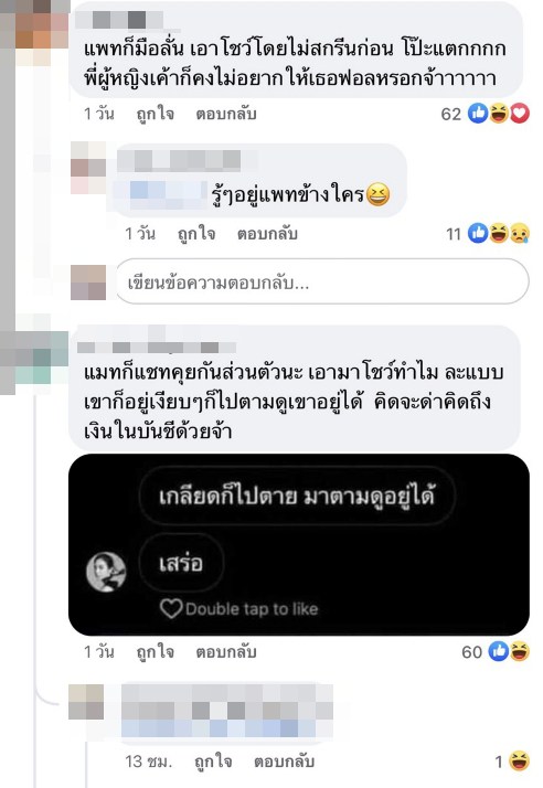 แมท ภีรนีย์ นิ่งสยบความเคลื่อนไหว หลังโดนปล่อยโป๊ะแชทลับพาดพิง แอฟ ทักษอร