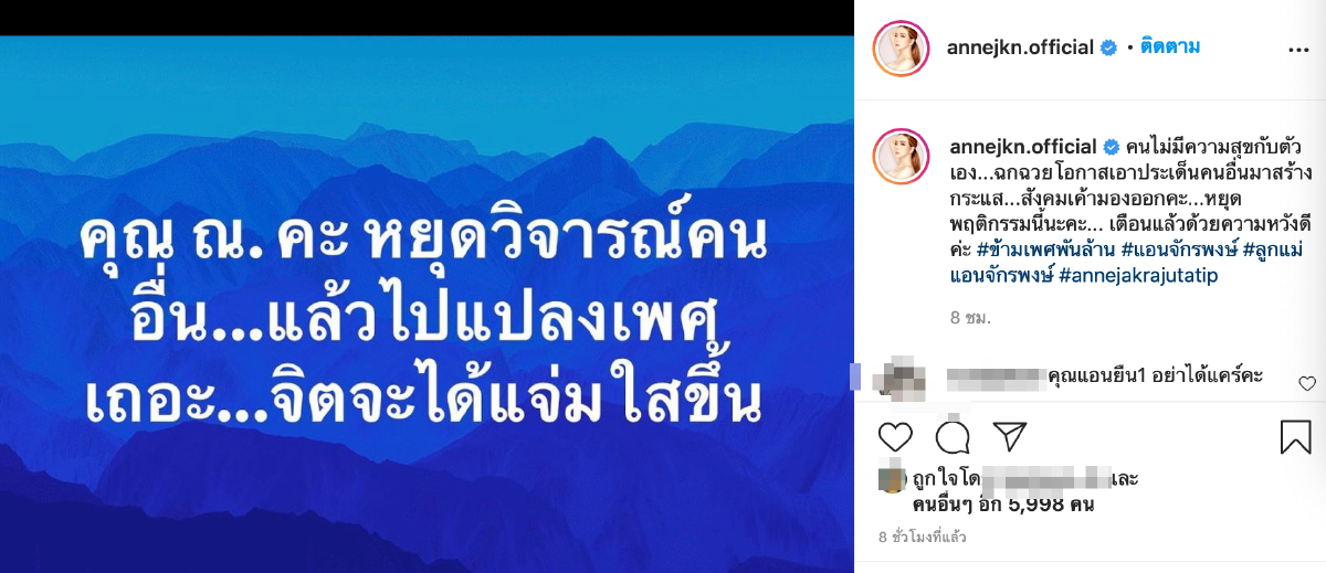 "ท็อป ดารณีนุช" โผล่กดไลค์โพสต์ "แอน จักรพงษ์" หลังซัดกลับแรงถึง "ณวัฒน์"