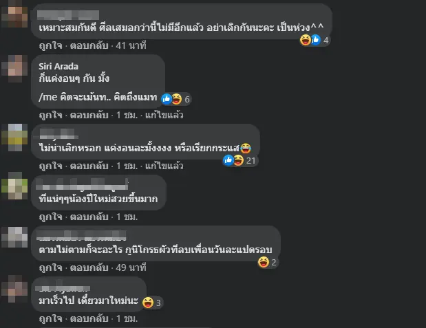 จับตาสัมพันธ์ แมท กดอันฟอลโลว์ไอจี  สงกรานต์  แก้เคล็ดหรือกำลังมีปัญหา