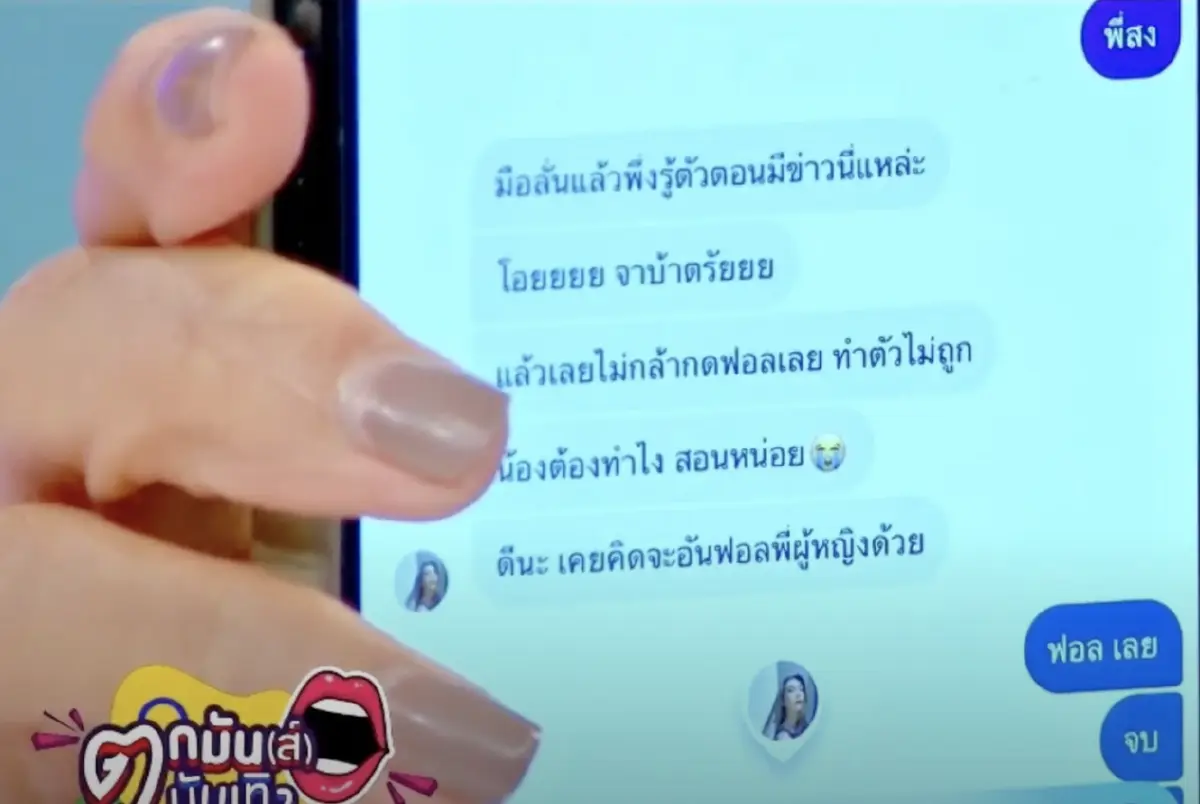 แมท ภีรนีย์ นิ่งสยบความเคลื่อนไหว หลังโดนปล่อยโป๊ะแชทลับพาดพิง แอฟ ทักษอร