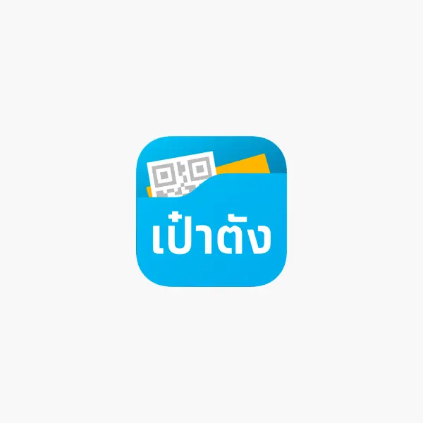 เผยกลุ่มแรกที่ได้สิทธิ์ "เราชนะ" เริ่มใช้ได้ 5 ก.พ. 64 ตั้งแต่ 6 โมง