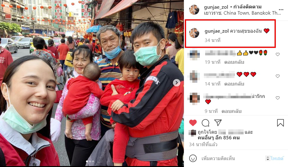 กุญแจซอล สุดแฮปปี้เที่ยวงานตรุษจีนเยาวราช พร้อมหน้าพร้อมตาครอบครัวสามี