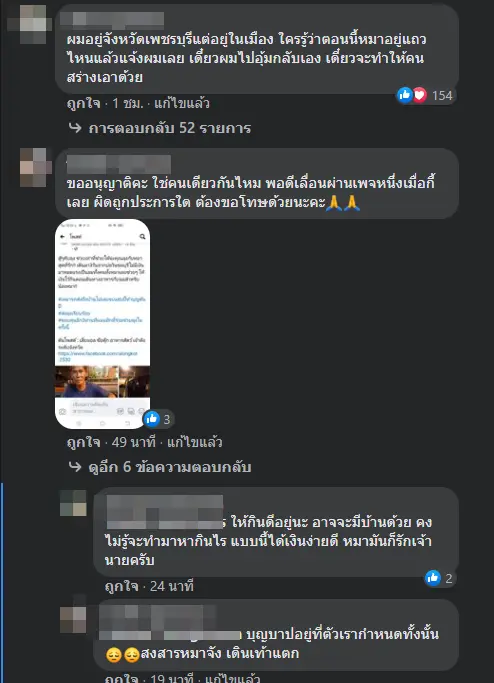 โอละพ่อ ลุงพาหมาเดินกลับบ้าน สุดท้ายเรื่องแหกตา เรียกความสงสาร