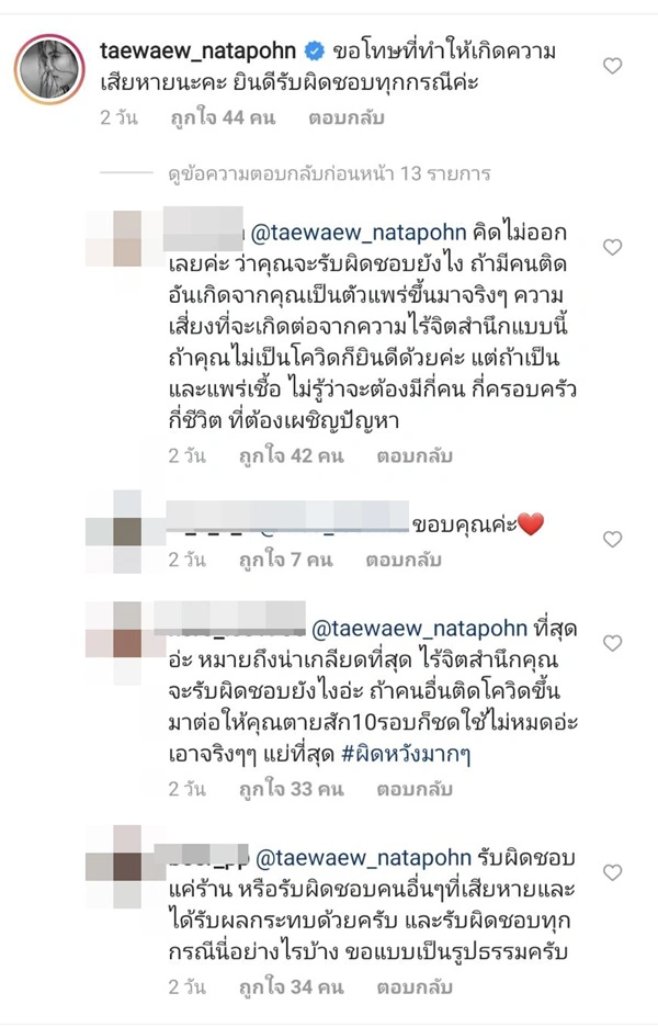 แต้ว ณฐพร โดนลูกค้าร้านคาเฟ่ติงหนัก ถามจะรับผิดชอบไหวเหรอ