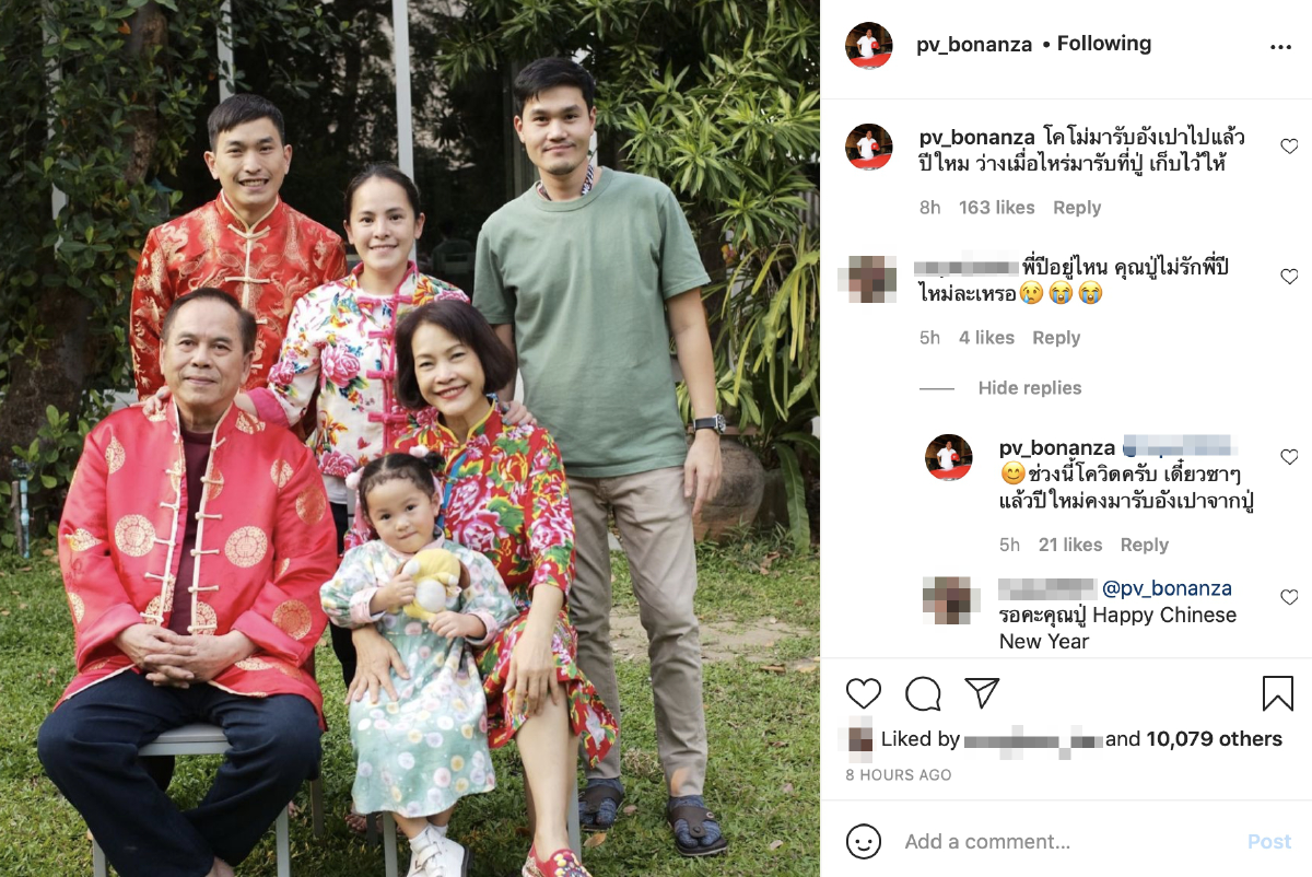 คุณปู่ไพวงษ์ เจอดราม่าลืมหลานสาว น้องปีใหม่ หลังไม่มีภาพร่วมเฟรม
