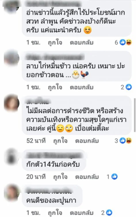 ทัวร์ลงยับ คู่บ่าวสาว หลัง ลุงพล-ป้าแต๋น ไปร่วมงานแต่ง