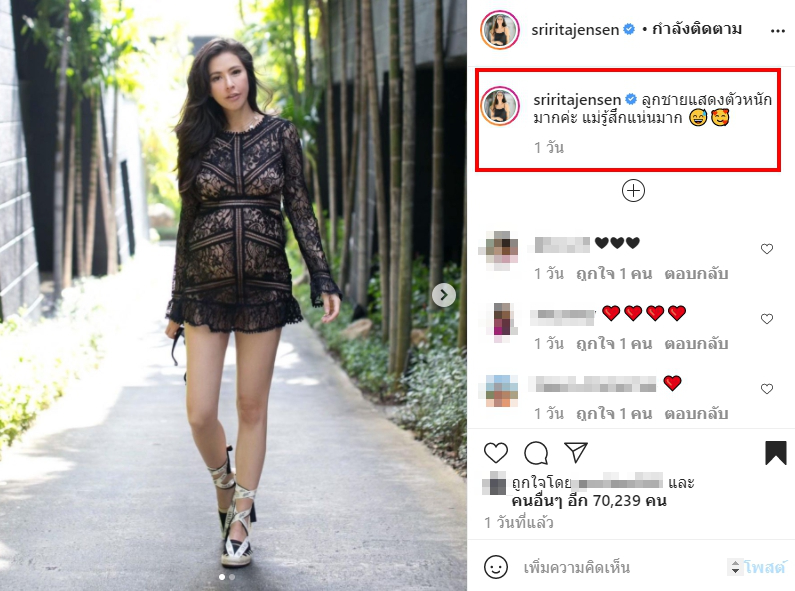 ออร่าจับ ศรีริต้า อวดโฉมหลังอายุครรภ์ 8 เดือน  บอกเลยยิ่งใกล้คลอดยิ่ง