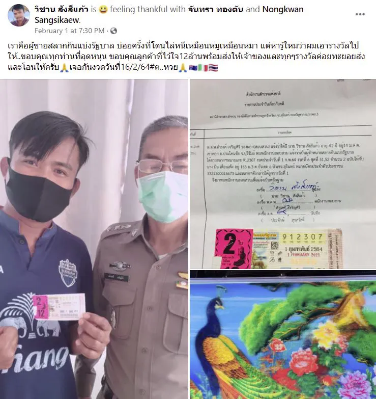 เปิดสภาพบ้านพ่อค้าลอตเตอรี่ ทำตามคำสอนพ่อแม่ ซื่อกินไม่หมด คดกินไม่นาน