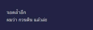 สาวระบายความในใจ เจอเพื่อนบ้านจอดรถขวาง แถมทำหน้าตาเฉย