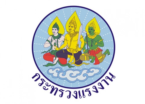 กระทรวงแรงงาน ปล่อยกู้ดอกเบี้ย 0% เช็กคุณสมบัติเลย