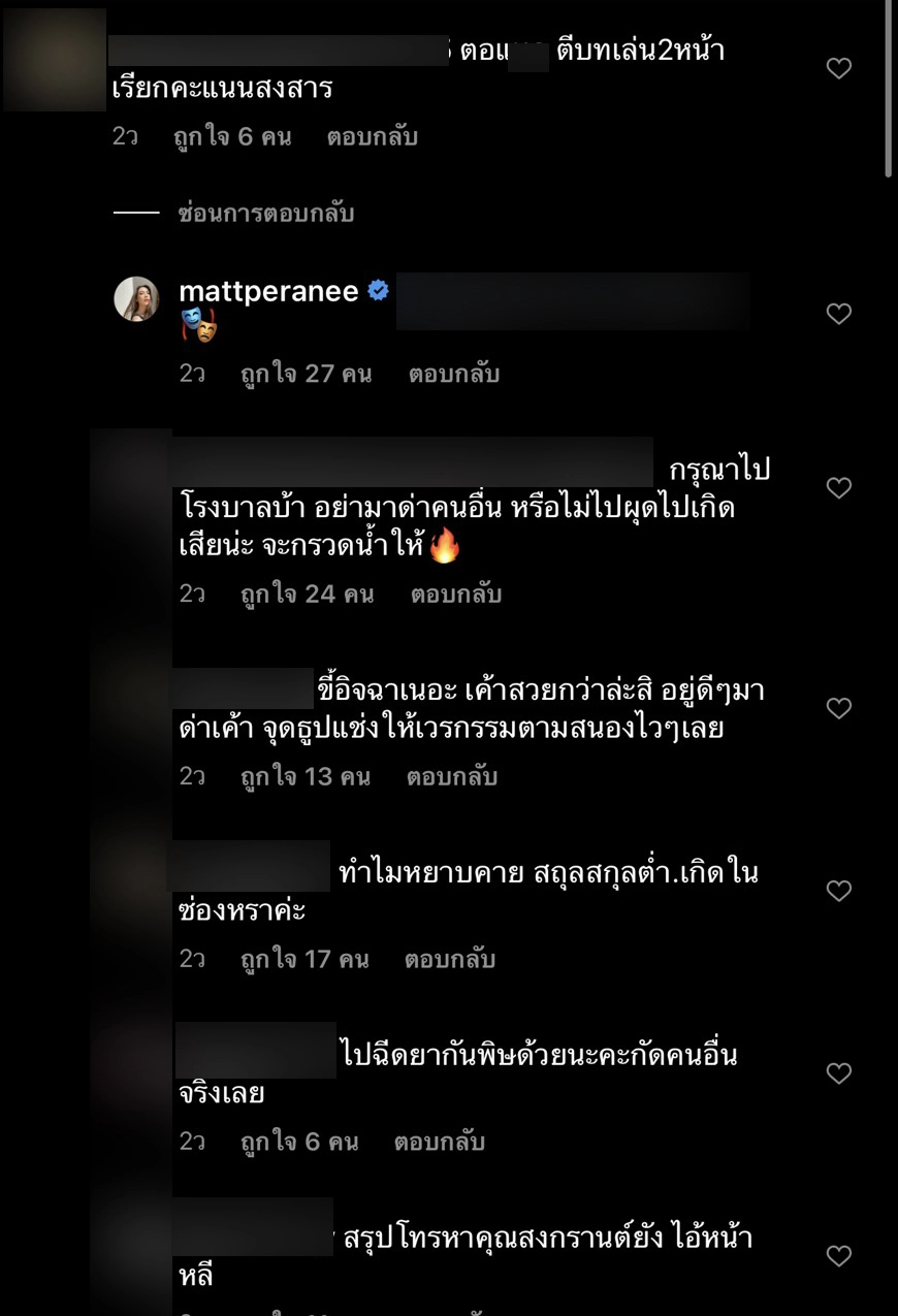 สงกรานต์ แมท งงหนัก เกรียนคีย์บอร์ดรายเดิมด่ารอบ2 พร้อมบอกจะแฉลากไส้