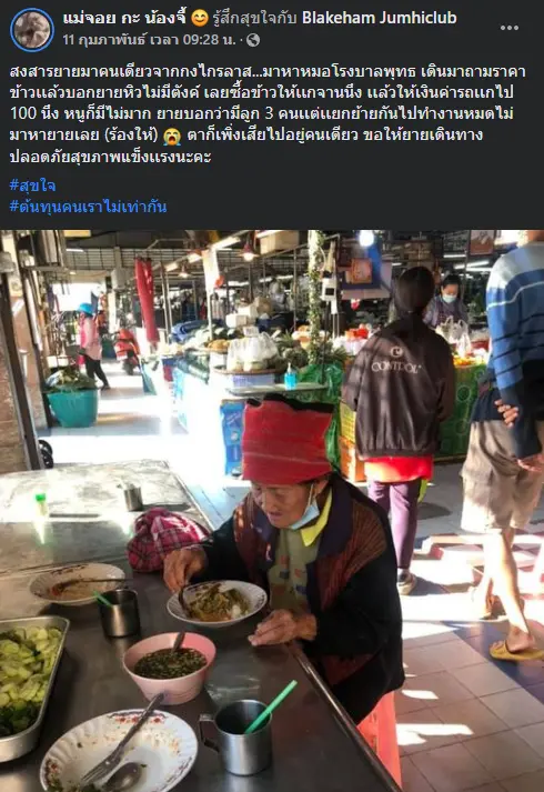 หดหู่ใจ คุณยายใช้ชีวิตคนเดียว มาหาหมอ-ไร้เงินกินข้าวทั้งที่มีลูก 3 คน
