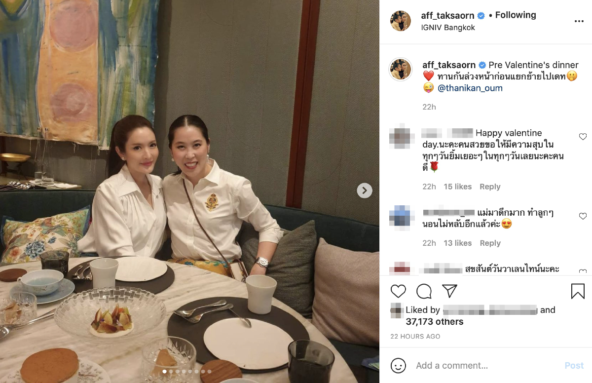 แอฟ ทักษอร พาลูกสาว น้องปีใหม่ ดินเนอร์ฉลองวันวาเลน์ไทน์กับ คุณตา-คุณยาย