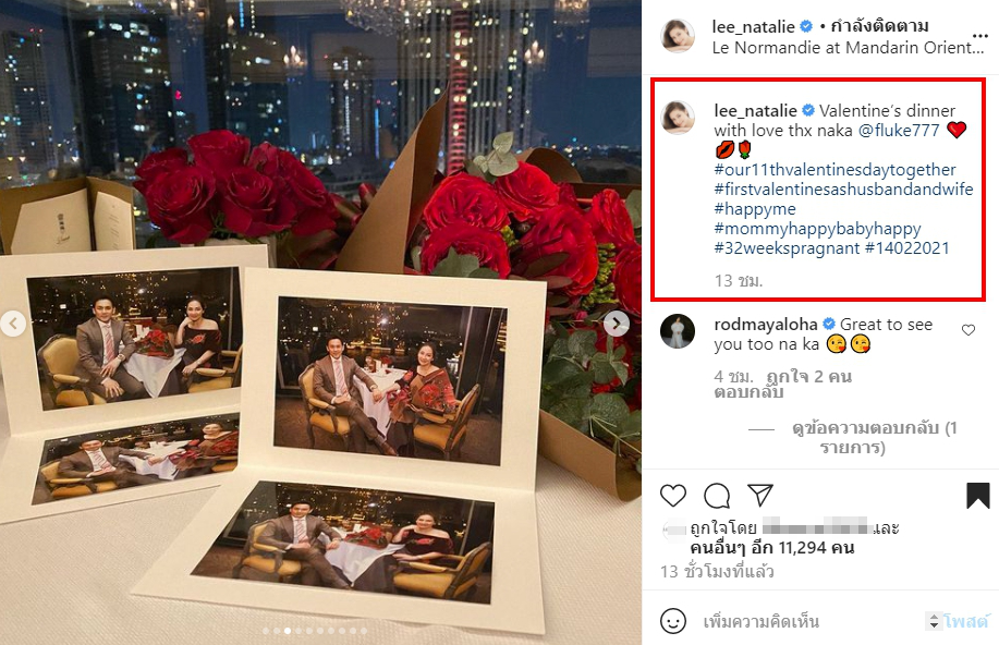 ฟลุค เกริกพล-นาตาลี ฉลองดินเนอร์หรูใจกลางเมือง เนื่องในวันวาเลนไทน์