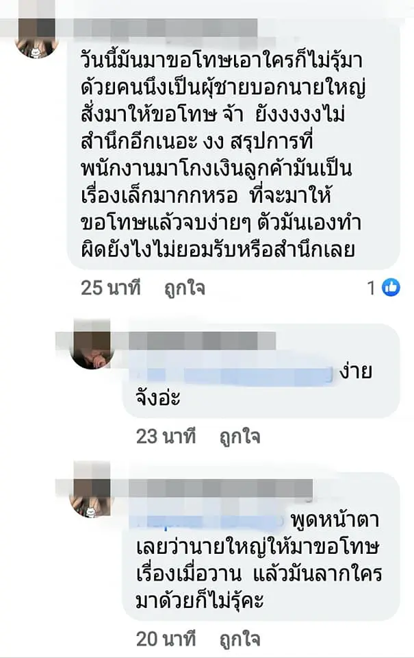 สาวจับโป๊ะพนง.ขนส่งเจ้าดังโกงเงินหน้าด้านๆ โดนไปหลายครั้งกว่าจะรู้ตัว