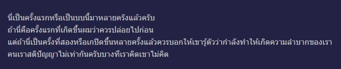 สาวระบายความในใจ เจอเพื่อนบ้านจอดรถขวาง แถมทำหน้าตาเฉย