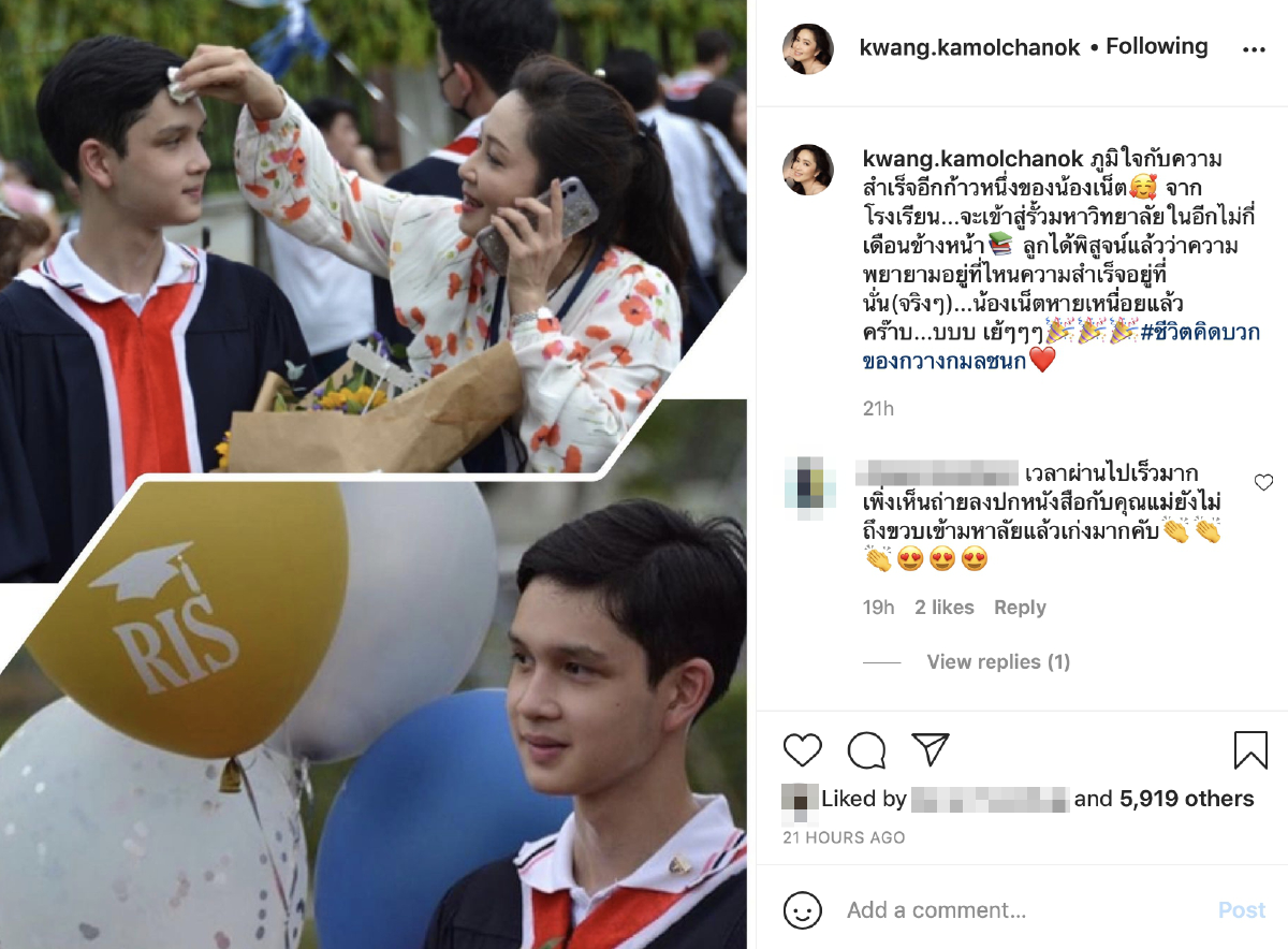 กวาง กมลชนก สุดภาคภูมิใจลูกชายคนโต น้องเนต สอบติดจุฬาฯหลักสูตรอินเตอร์