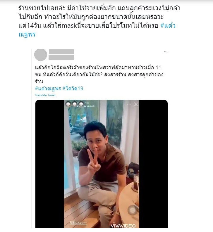 ชาวเน็ตอดห่วงไม่ได้ ฟลุค เกริกพล โผล่ร้านกาแฟที่ แต้ว ณฐพร ไป